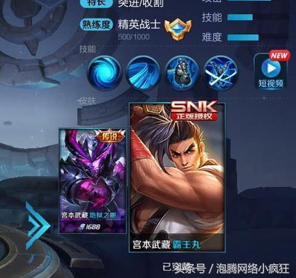 《王者荣耀》现在遇到艾琳的概率真的是万分