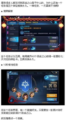 王者荣耀:10秒钟获取十个团战之心,轻松获