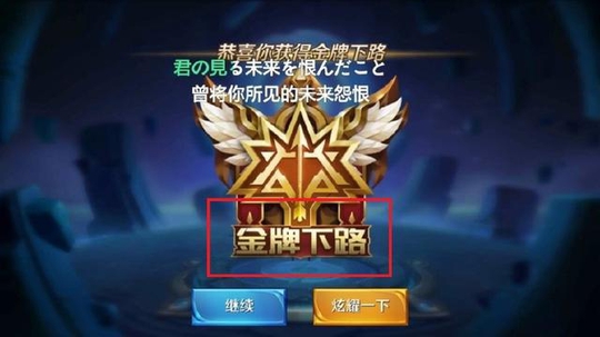 王者荣耀:星耀玩家排位赛七连胜,接下来玩