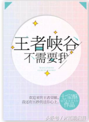 那是我们的青春与热血,电竞文推荐(5)