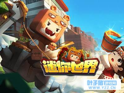 《迷你世界》和《我的世界》因为什么原因吵