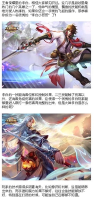 王者荣耀:李白这两手操作,能做出来的人至