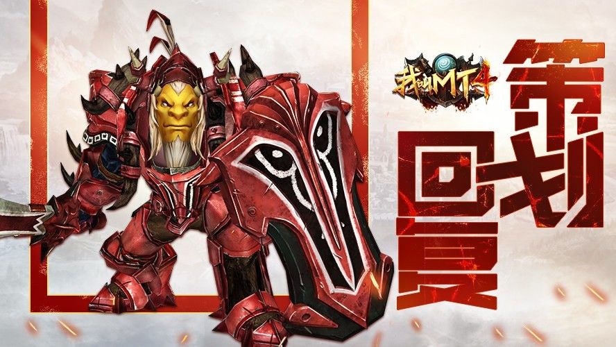 策划面对面|上班时间刷世界boss,你不怕公