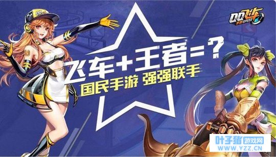 坑完王者坑飞车就完事了?不存在的!还有绝