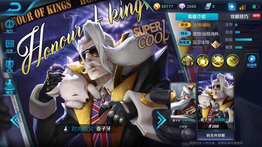 王者荣耀:s10赛季初胜率排倒数的五位英雄