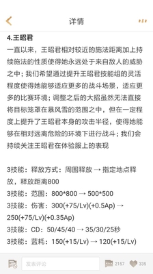 王者荣耀:体验服昭君改动,玩王昭君的小伙