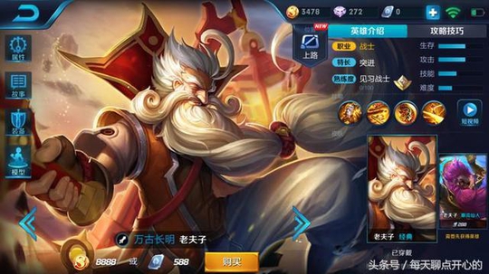 王者荣耀:黄金分段这几位英雄上分最容易!