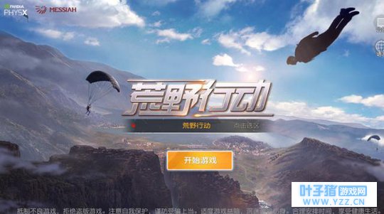 荒野行动:最恐怖的居然是雷?不用枪居然有