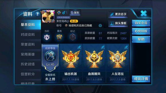 王者荣耀 抽水晶到底是靠RMB呢还是靠运气呢