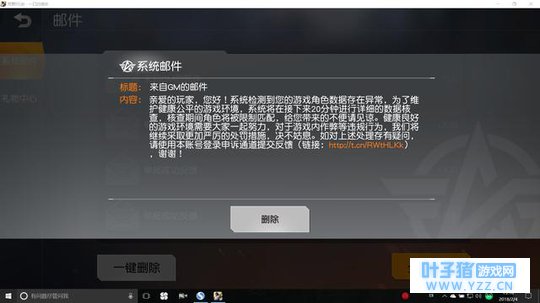 荒野行动:我被封了,我还觉的有点小高兴