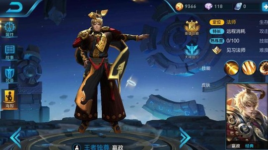 王者荣耀:最稀有的4大英雄,第一位有钱都