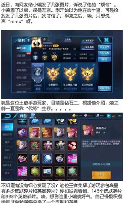 王者荣耀:玩家因点券太多花不出去而发愁,