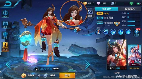 王者荣耀:大批英雄模型调整!大乔妲己被毁