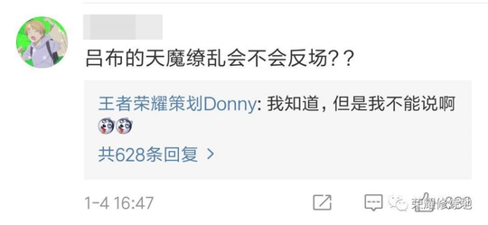 王者荣耀:策划爆料皮肤返场被领导骂,春节