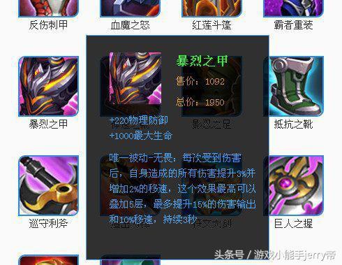 王者荣耀:三个最大的出装误区:吕布不能出