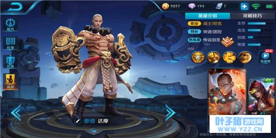 王者荣耀对线有压力?“施主,学功夫吗?!”