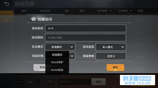 荒野行动:50V50模式当个天选者让你体验前