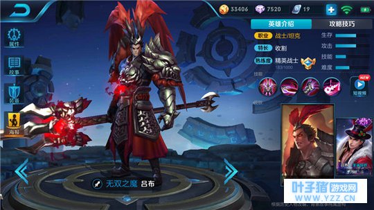 王者荣耀真实伤害克制敌军,战神吕布实战技