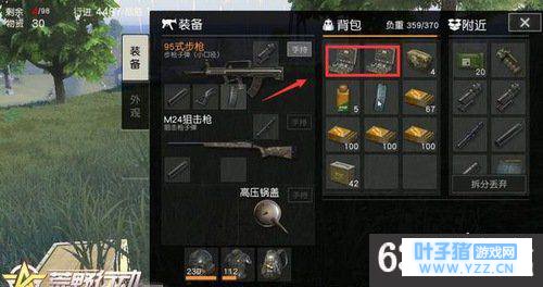 荒野行动决赛圈打药方法 荒野行动决赛圈拼