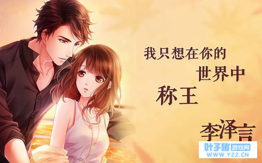 《恋与制作人》李泽言文字语录图片桌面壁纸