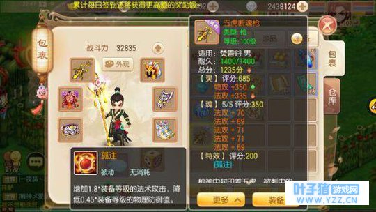 《梦幻诛仙》手游想要称霸全服 做到这些就