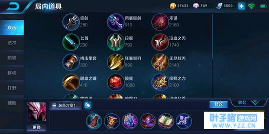 王者荣耀S10干将莫邪高端局出装铭文玩法技