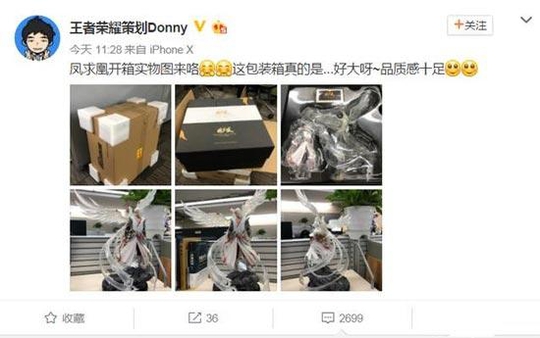 王者荣耀策划晒凤求凰开箱,网友吐槽扣分系