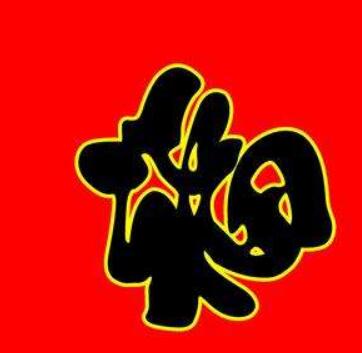 ɨ����Щ�����������帣��������������