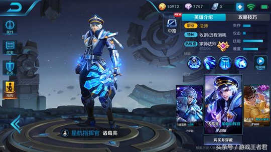 王者荣耀:运筹帷幄之中,决胜千里之外,玩