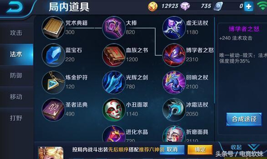 王者荣耀:意识跟不上怎么办?装备来补全,