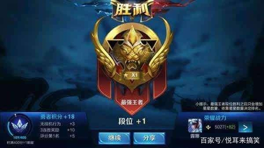 王者荣耀:4000场铂金段位玩家顿悟,开发奇