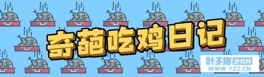 绝地求生:两款正版吃鸡手游皆未过审,看来