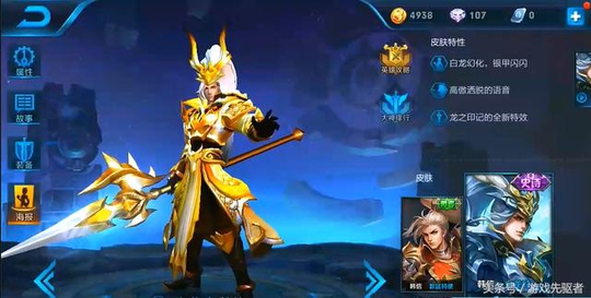 王者荣耀:大神自制五款变色卓越皮肤,虞姬