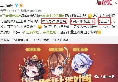 王者荣耀:官方疑似爆料庄周新皮肤,诸葛武