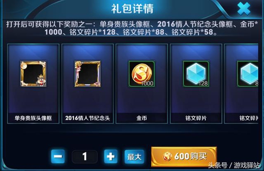 王者荣耀:3000金币五连抽单身头像框,官方