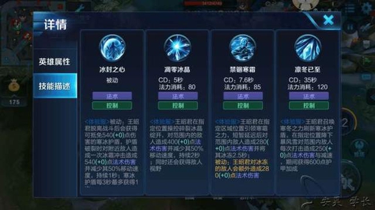 在测试服被重塑后的王昭君出现bug, 一个平A