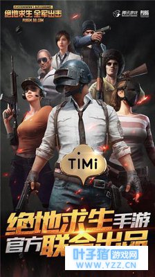 《绝地求生 全军出击》新一轮技术测试闪电