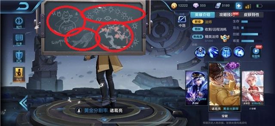 王者荣耀:诸葛亮小黑板2月更新,5款传说级