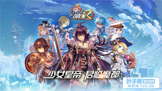 君王永不独行! 《萌王EX》使魔上手技巧曝