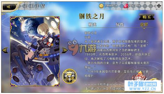 萌王ex钢铁之月帝国元首怎么样 帝国元首技