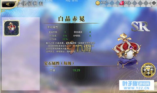 萌王ex宝石哪个好 宝石种类加成分析