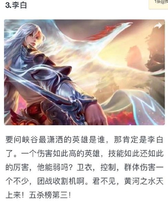 王者荣耀五杀英雄排行榜,貂蝉不在列前三均