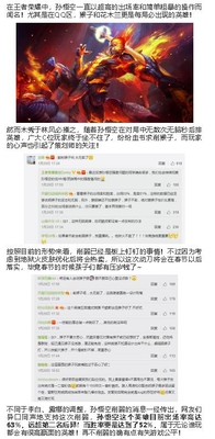 王者荣耀:终于要对猴子动刀了!拦腰削弱!