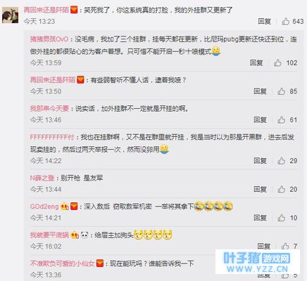 绝地求生:玩家组织外挂大战,称:凡人别来