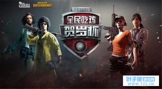 全民贺岁杯自家战队成神仙,4AM等队退赛,N