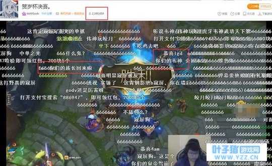 230万人在弹幕上刷“666”是什么画面?网友