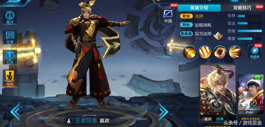 王者荣耀:官方正式削弱,这几位法师英雄,