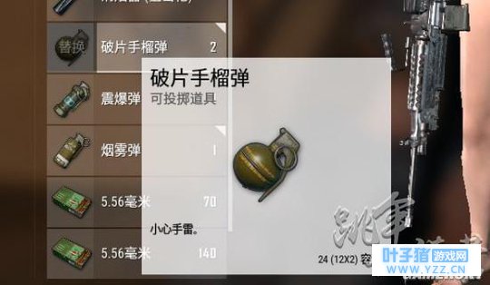 《绝地求生》手雷伤害及击飞距离图文解析