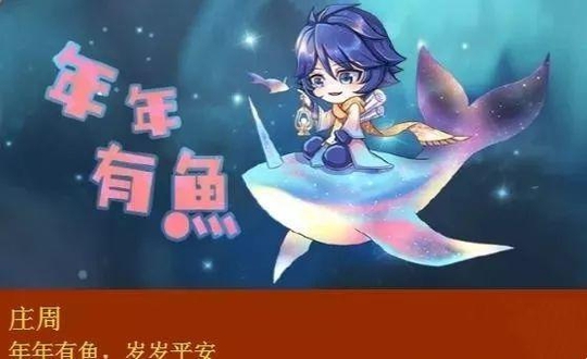 王者荣耀庄周独角兽皮肤什么时候出 预计2月