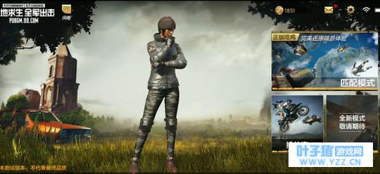 绝地求生手游第一手爆料!游戏还原度如何?